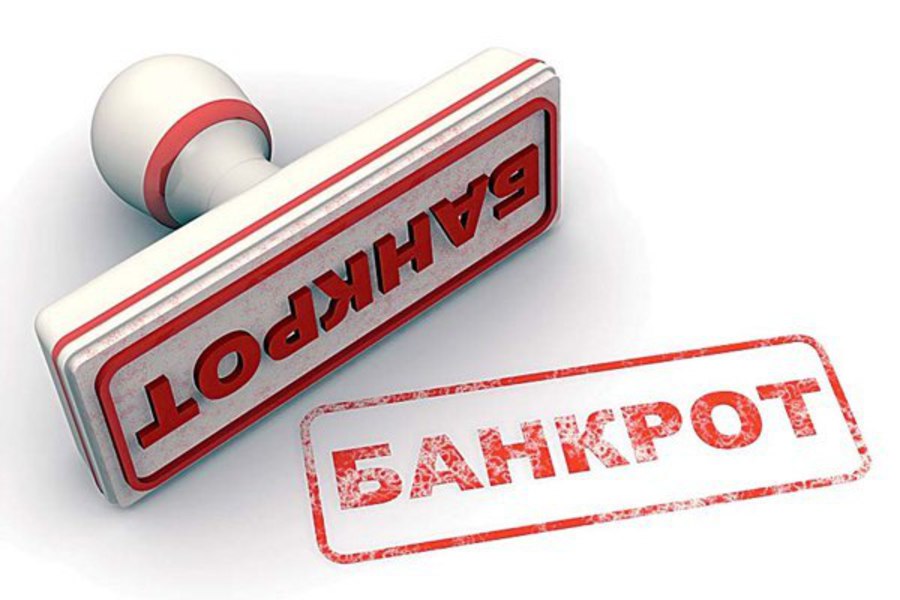 банкротство физических и юридических лиц